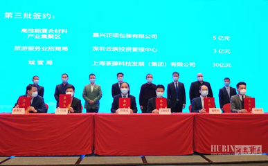 總投資46.3億！湖濱新區(qū)再迎發(fā)展熱潮，塑料制品銷售產業(yè)成崛起新引擎