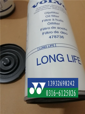 478736沃爾沃挖掘機(jī)濾芯 性能、價(jià)格與選購指南