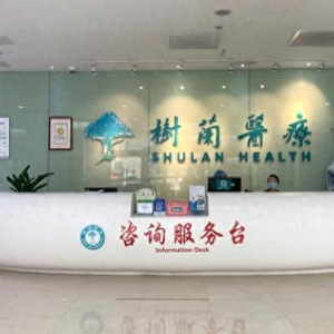 估值80億醫(yī)療集團(tuán)再闖IPO，李蘭娟院士夫婦的健康咨詢版圖