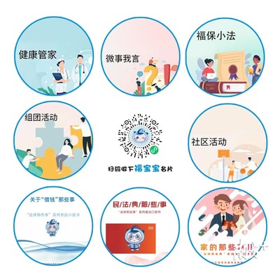 法治扎根基層，健康服務(wù)惠民——益田社區(qū)榮膺“全國(guó)民主法治示范社區(qū)”側(cè)記