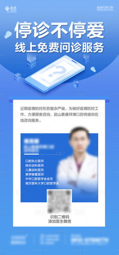 線上健康咨詢，名醫(yī)隨時(shí)守護(hù)您的健康